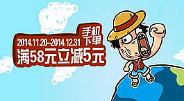 手機促銷廣告