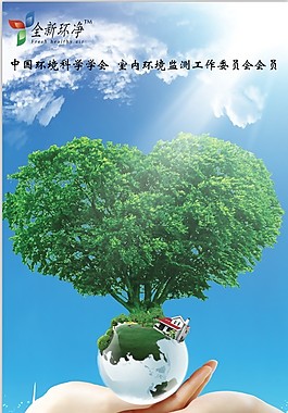 環(huán)保海報