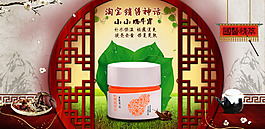 淘寶天貓首頁海報化妝品設(shè)計
