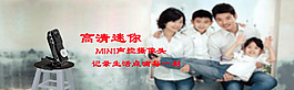 微型投影仪活动图