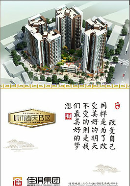 房地產(chǎn)裝飾
