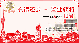 房產宣傳