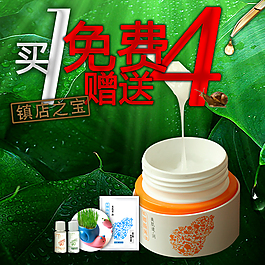 淘宝天猫直通车化妆品PSD文件下载