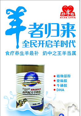 好孝心羊內(nèi)粉