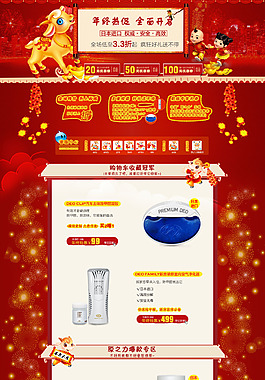2015羊年春節(jié)首頁模版素材