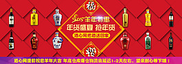 2015羊年淘寶海報