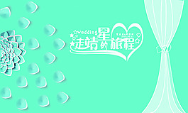 迎賓背景