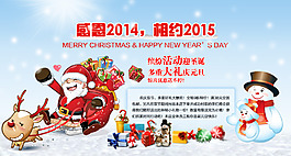 感恩2014相約2015