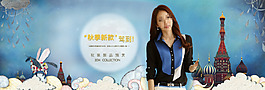 女裝首頁(yè)促銷全屏海報(bào)模板PSD
