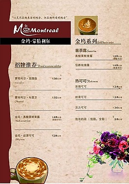 咖啡單頁(yè)