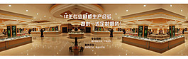 展柜大圖加盟海報(bào)