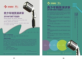 培訓(xùn)海報(bào)