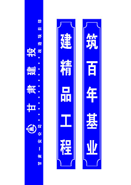甘肅建投門頭