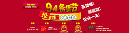 淘寶備貨節(jié)