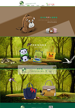 生態自然國際品牌兒童背包泊卡拉網頁效果圖