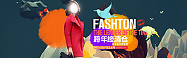 2015年終清倉(cāng)促銷(xiāo)海報(bào)