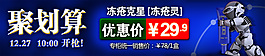 淘寶首頁聚劃算海報(bào)設(shè)計(jì)