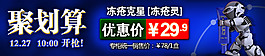 淘寶首頁聚劃算海報(bào)設(shè)計(jì)