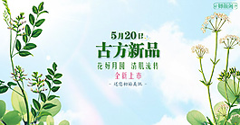淘寶天貓首頁(yè)海報(bào)護(hù)膚品設(shè)計(jì)