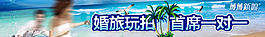 婚旅玩拍