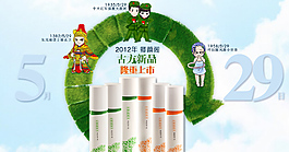 淘寶護膚品活動設計