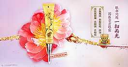 淘寶化妝品設(shè)計