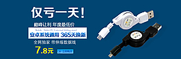 三星數(shù)據(jù)線海報