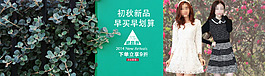 女裝首頁促銷全屏海報PSD