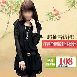黑色衣服psd淘寶素材