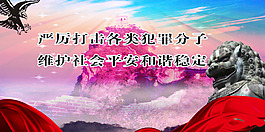 法制展板
