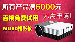 淘寶免費試用