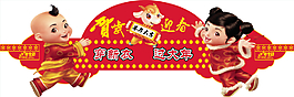 2015年春節造型吊牌