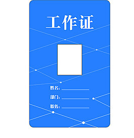 名片模板