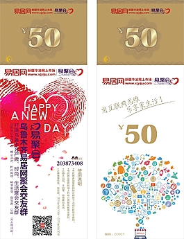 優惠券
