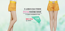 女裝關聯海報psd