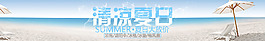 清涼夏日淘寶推薦促銷海報