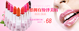 口紅促銷海報下載