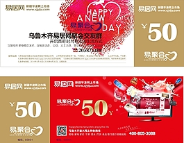 優惠券