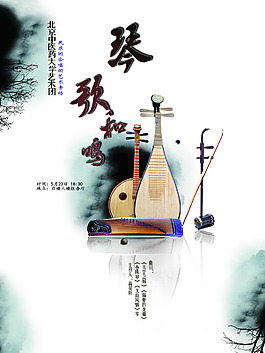 傳統文化宣傳海報