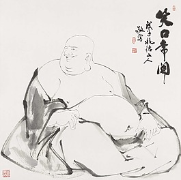 笑口常開
