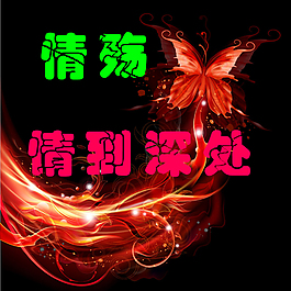 情到深處