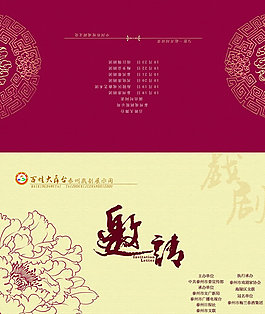 百姓大舞臺邀請函