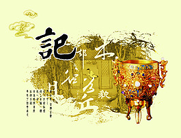 中國風海報圖