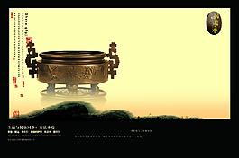 中國風(fēng)地產(chǎn)海報