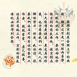 中國書法海報