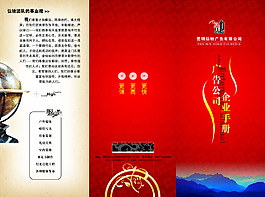 廣告公司企業(yè)海報(bào)