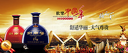 酒水廣告模板
