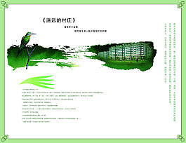 小鳥房地產(chǎn)海報