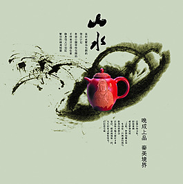 中國(guó)風(fēng)地產(chǎn)海報(bào)