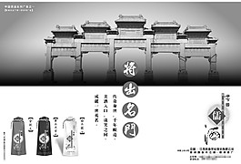 酒類中國風海報